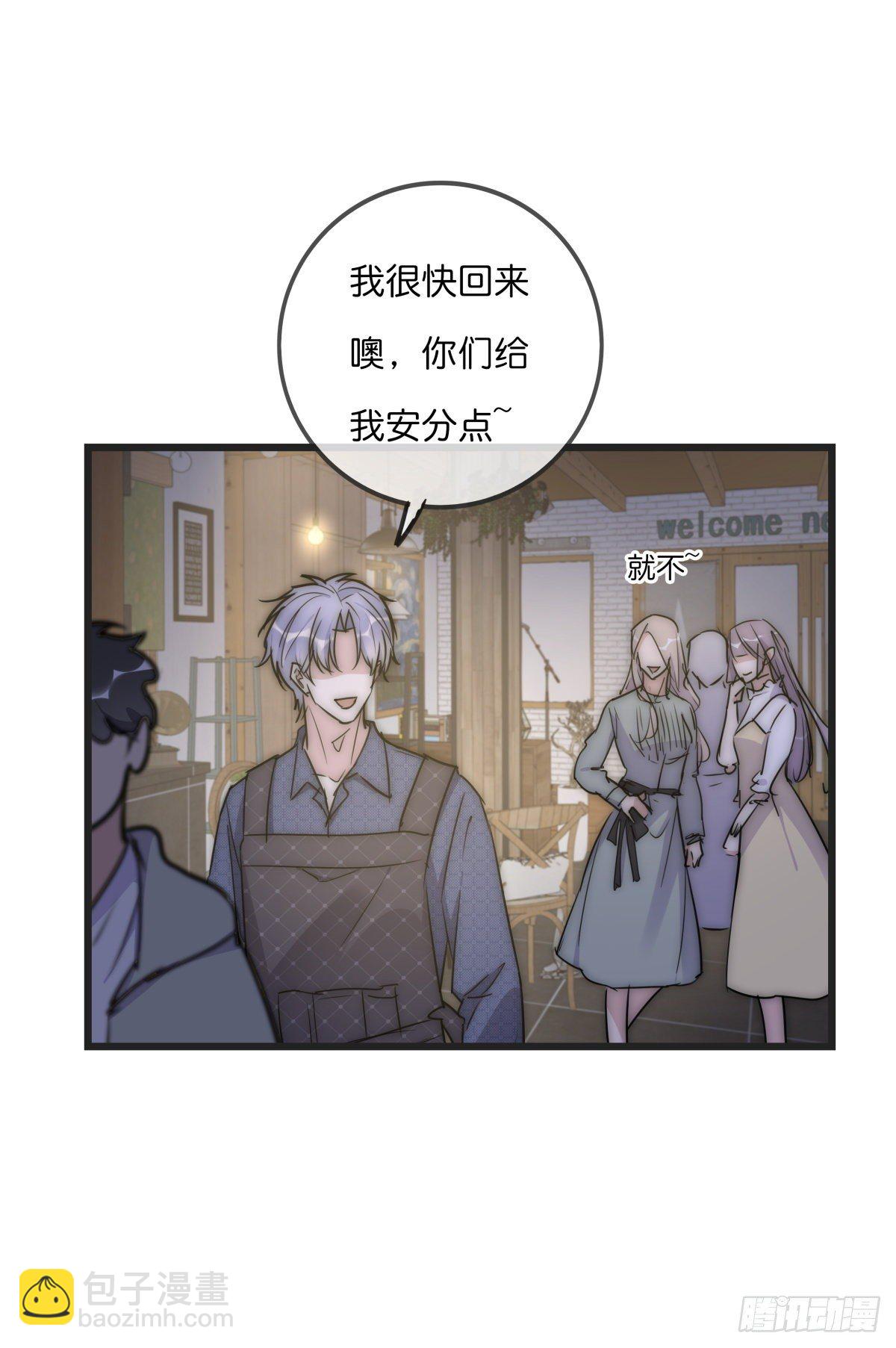 《心理负距离》064 番外 - 招蜂引蝶 第10页
