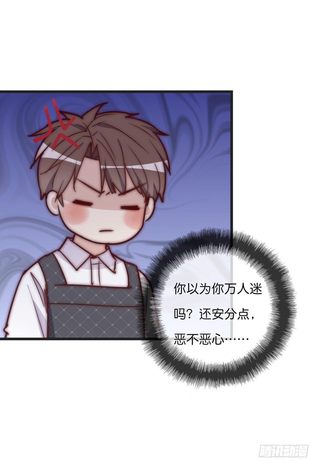 《心理负距离》064 番外 - 招蜂引蝶 第11页