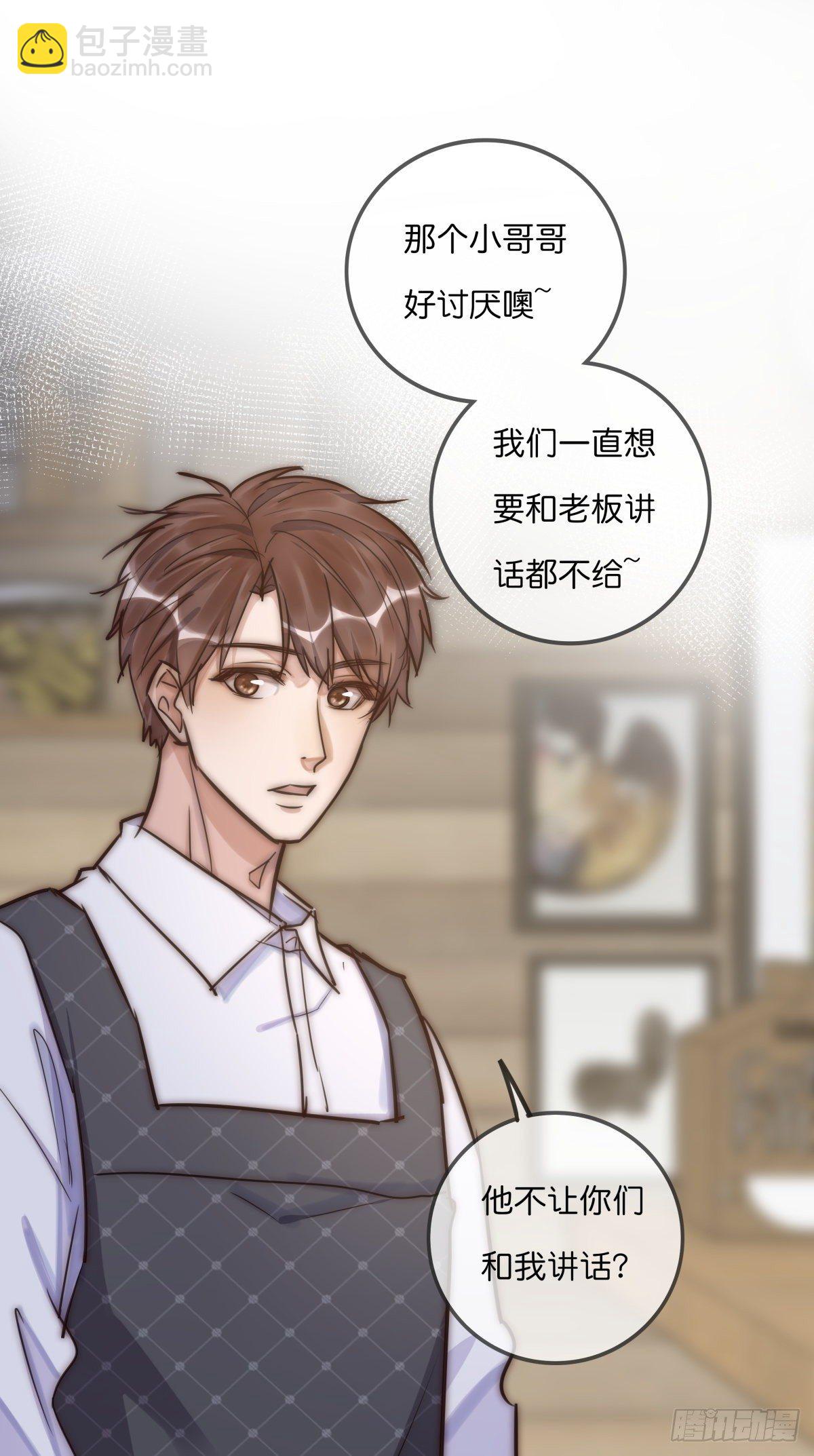 《心理负距离》064 番外 - 招蜂引蝶 第13页