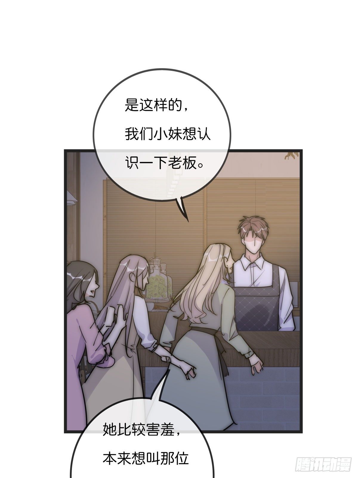 《心理负距离》064 番外 - 招蜂引蝶 第14页