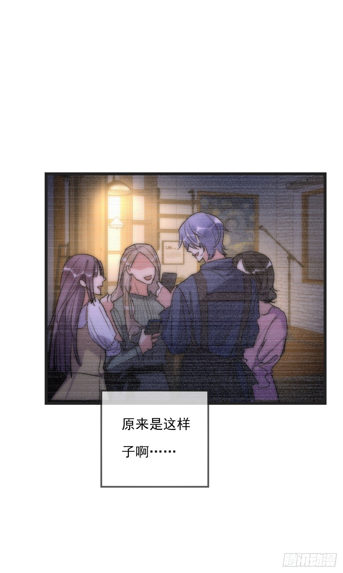 《心理负距离》064 番外 - 招蜂引蝶 第16页