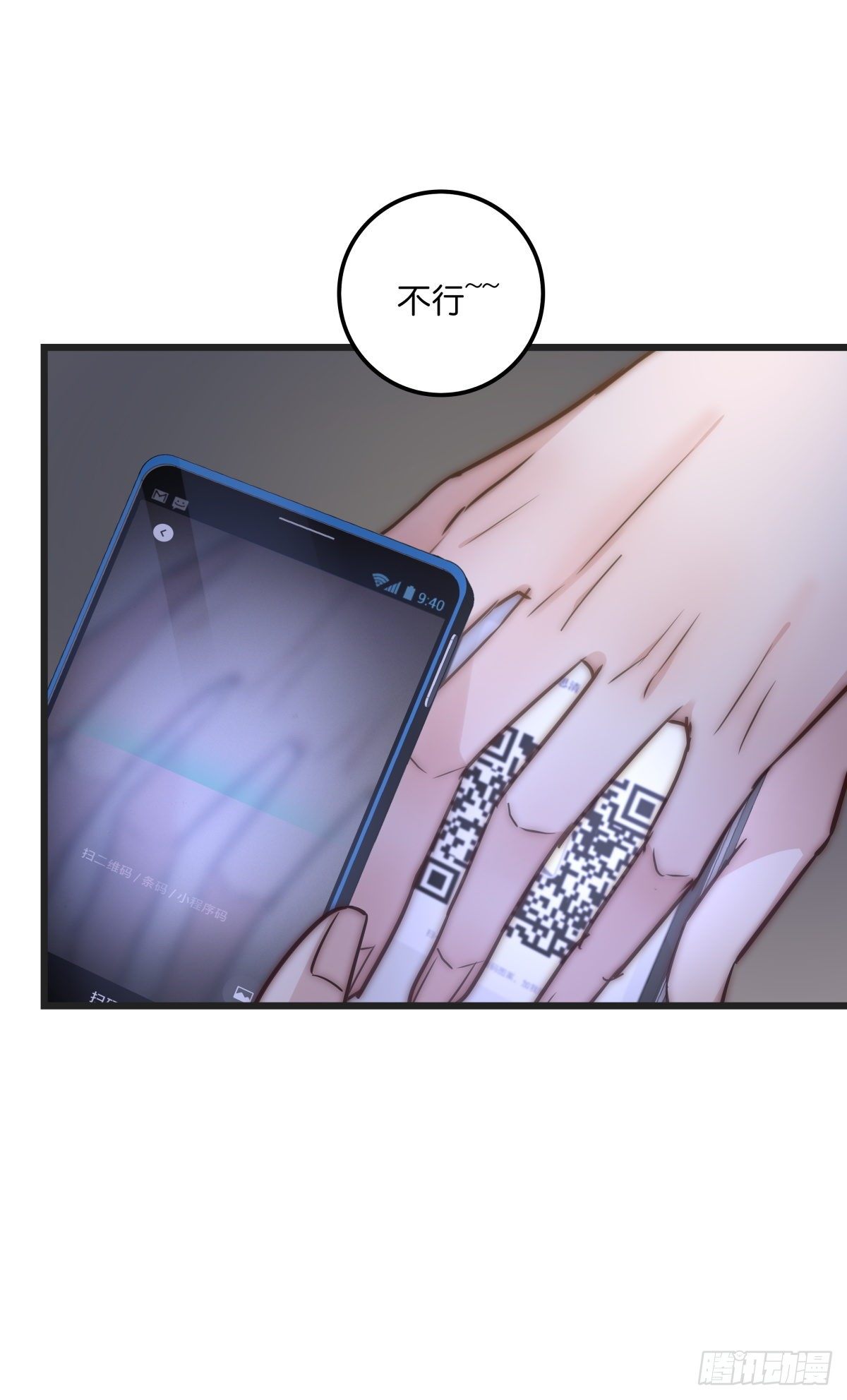 《心理负距离》064 番外 - 招蜂引蝶 第20页