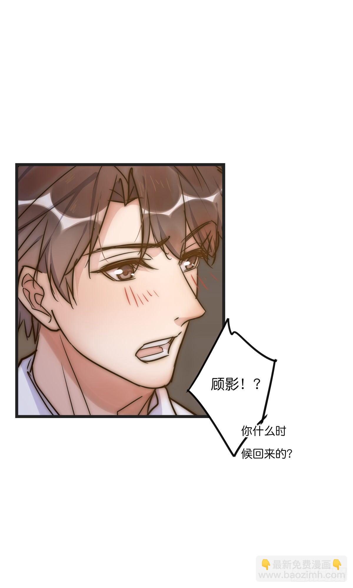 《心理负距离》064 番外 - 招蜂引蝶 第22页