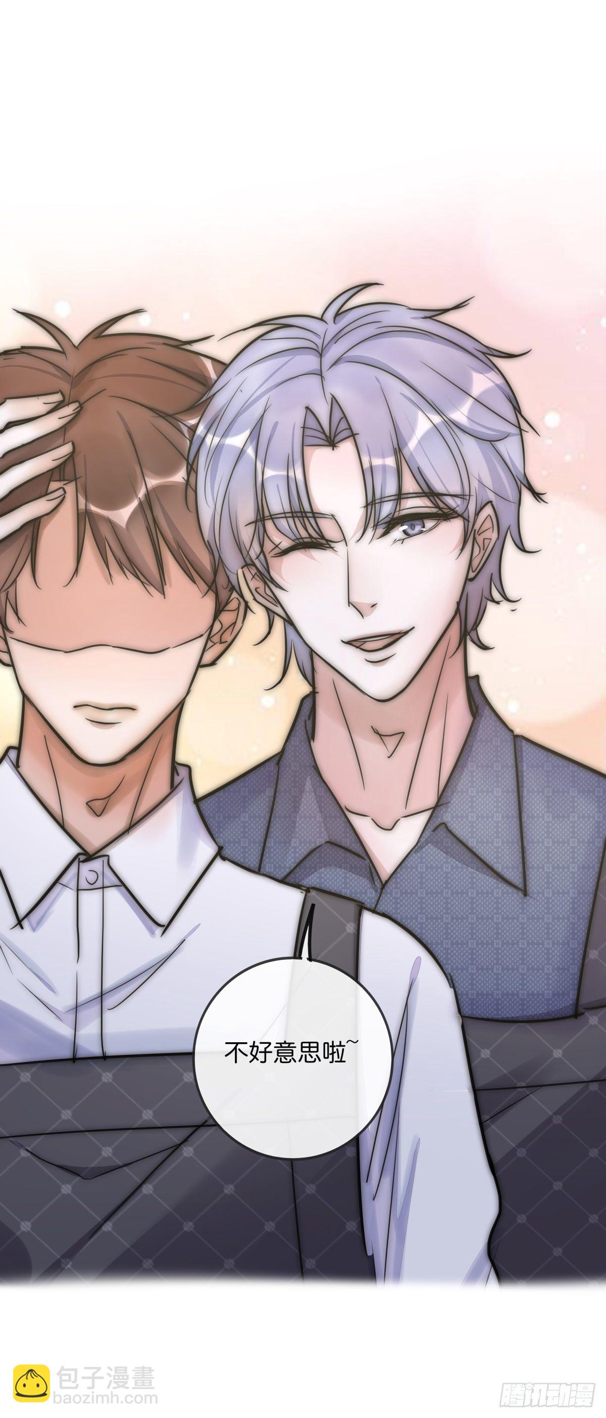 《心理负距离》064 番外 - 招蜂引蝶 第26页