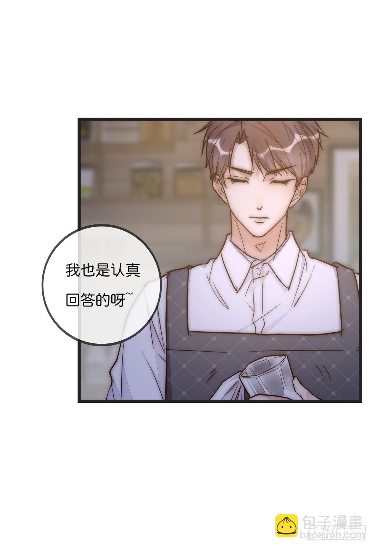 《心理负距离》064 番外 - 招蜂引蝶 第3页