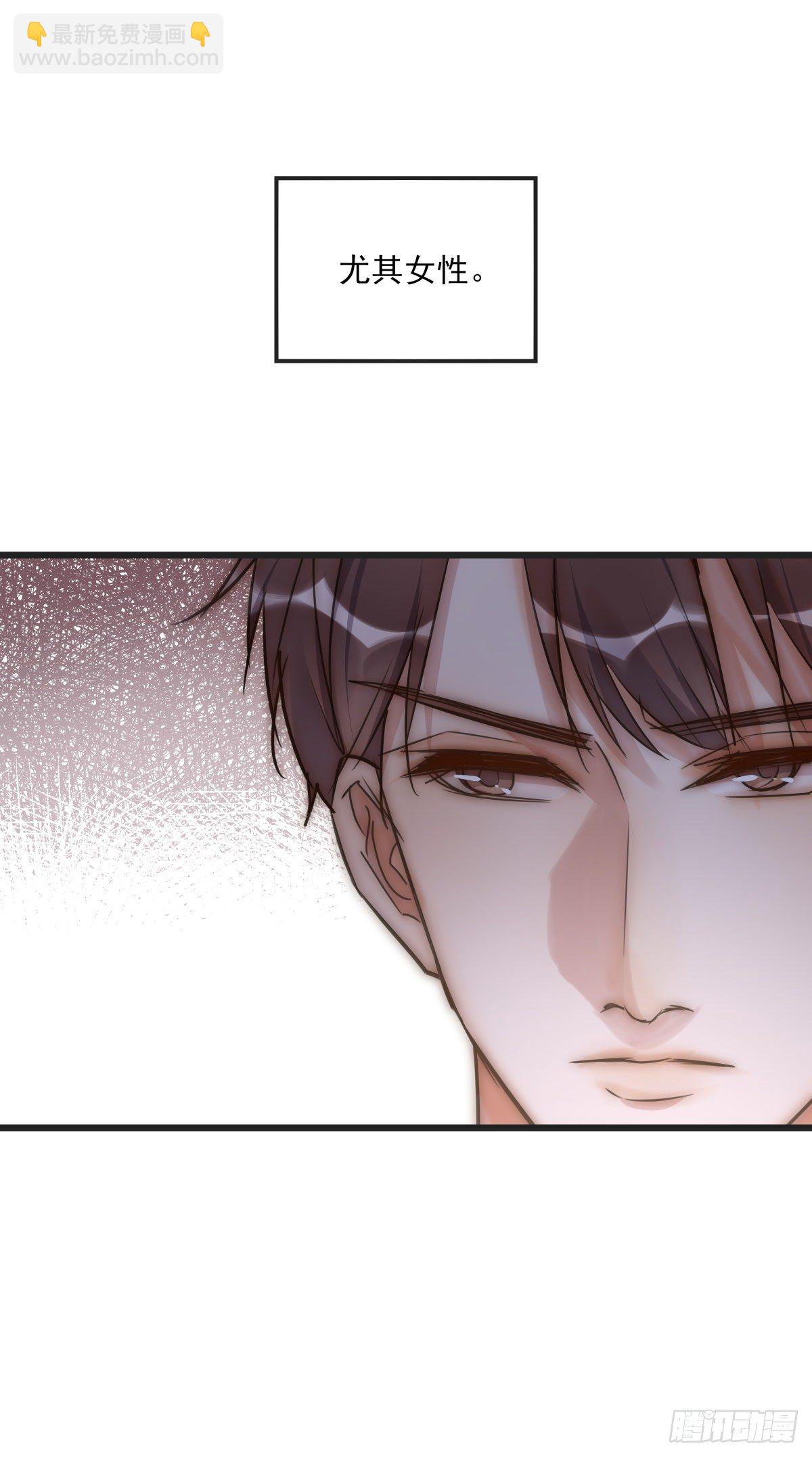 《心理负距离》064 番外 - 招蜂引蝶 第4页