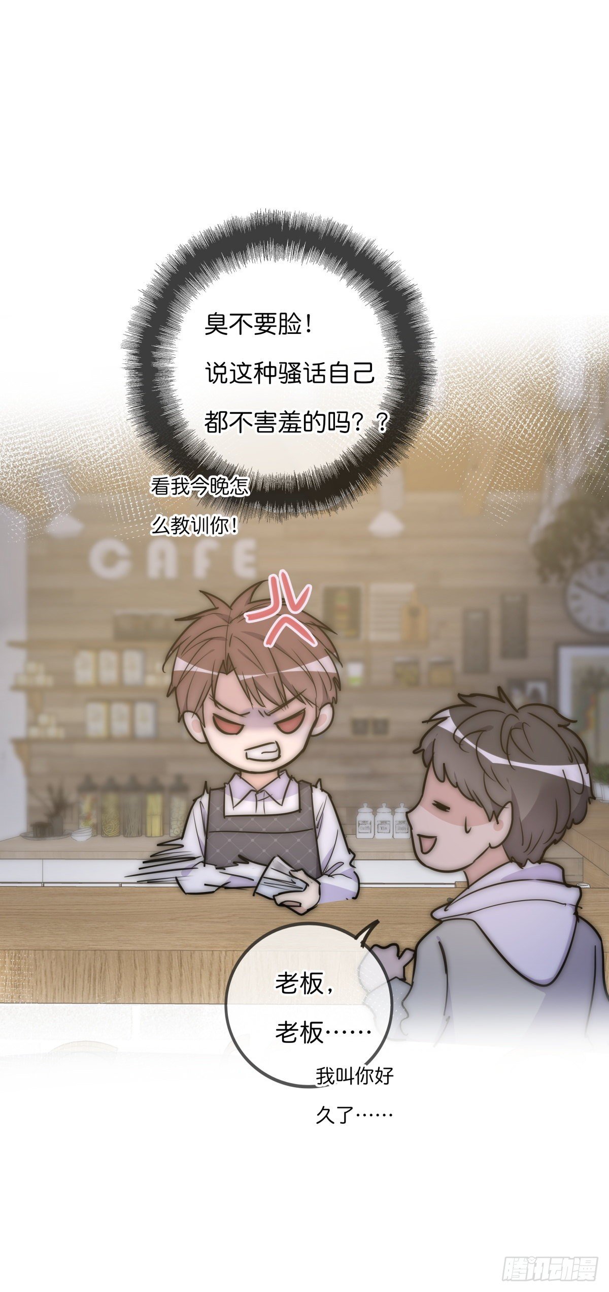 《心理负距离》064 番外 - 招蜂引蝶 第6页