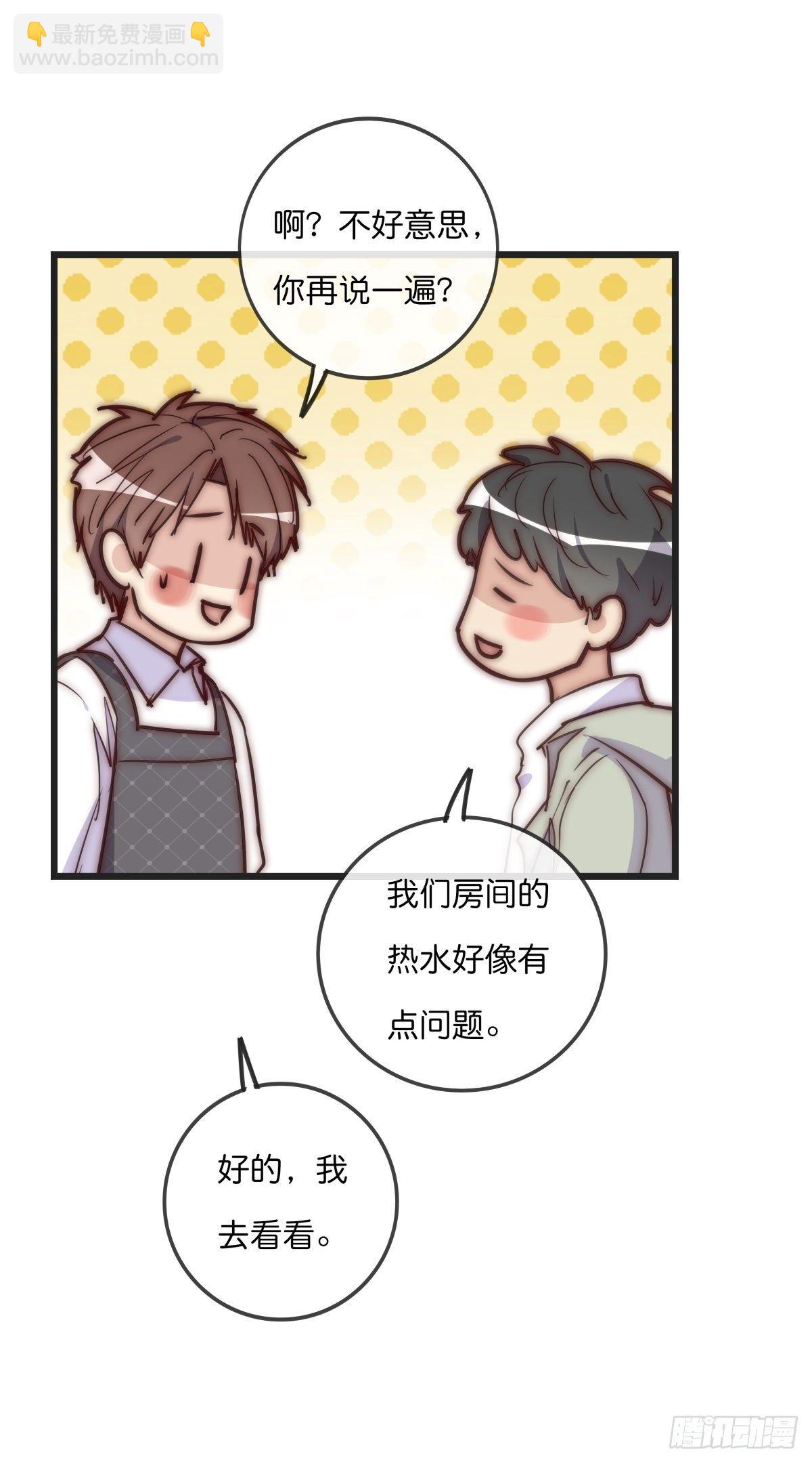 《心理负距离》064 番外 - 招蜂引蝶 第7页
