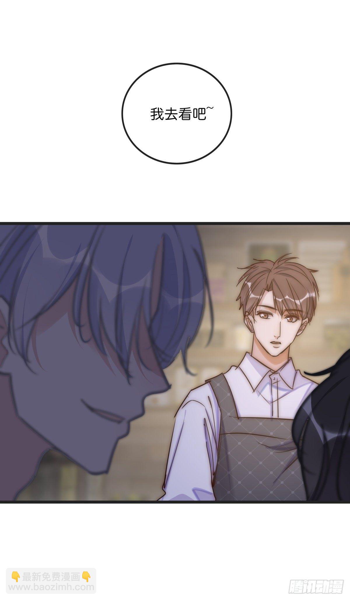 《心理负距离》064 番外 - 招蜂引蝶 第8页