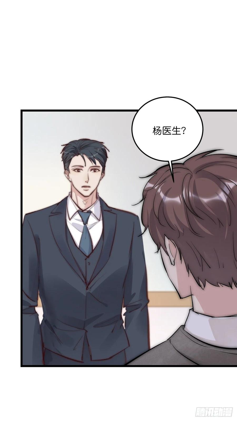 《心理负距离》01-3 互相思念的重逢 第15页