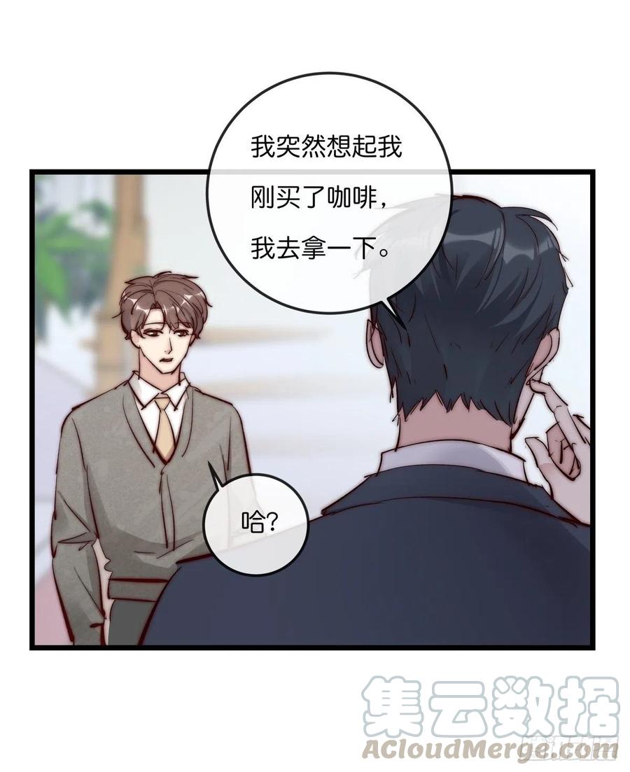 《心理负距离》01-3 互相思念的重逢 第16页