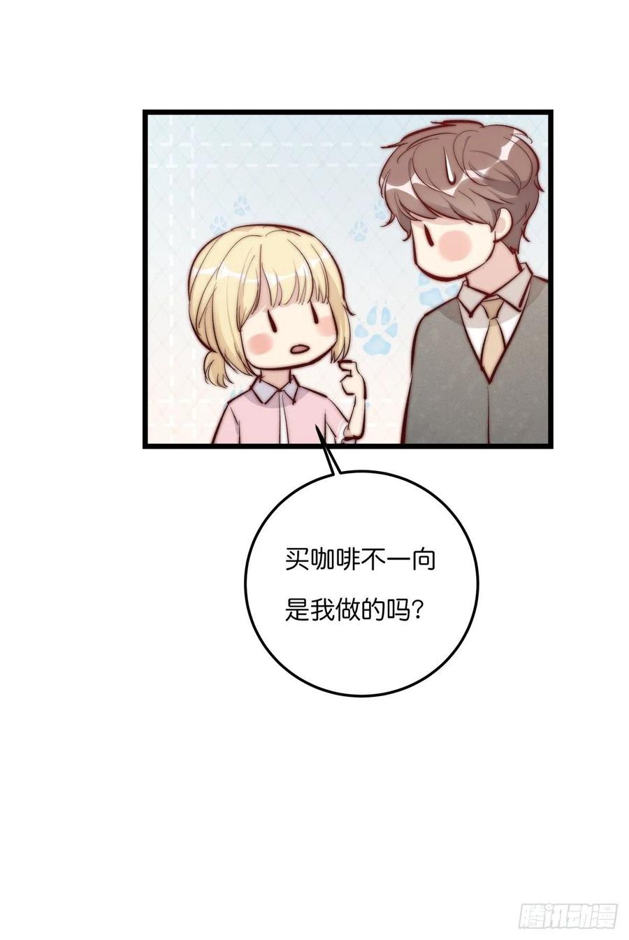 《心理负距离》01-3 互相思念的重逢 第18页