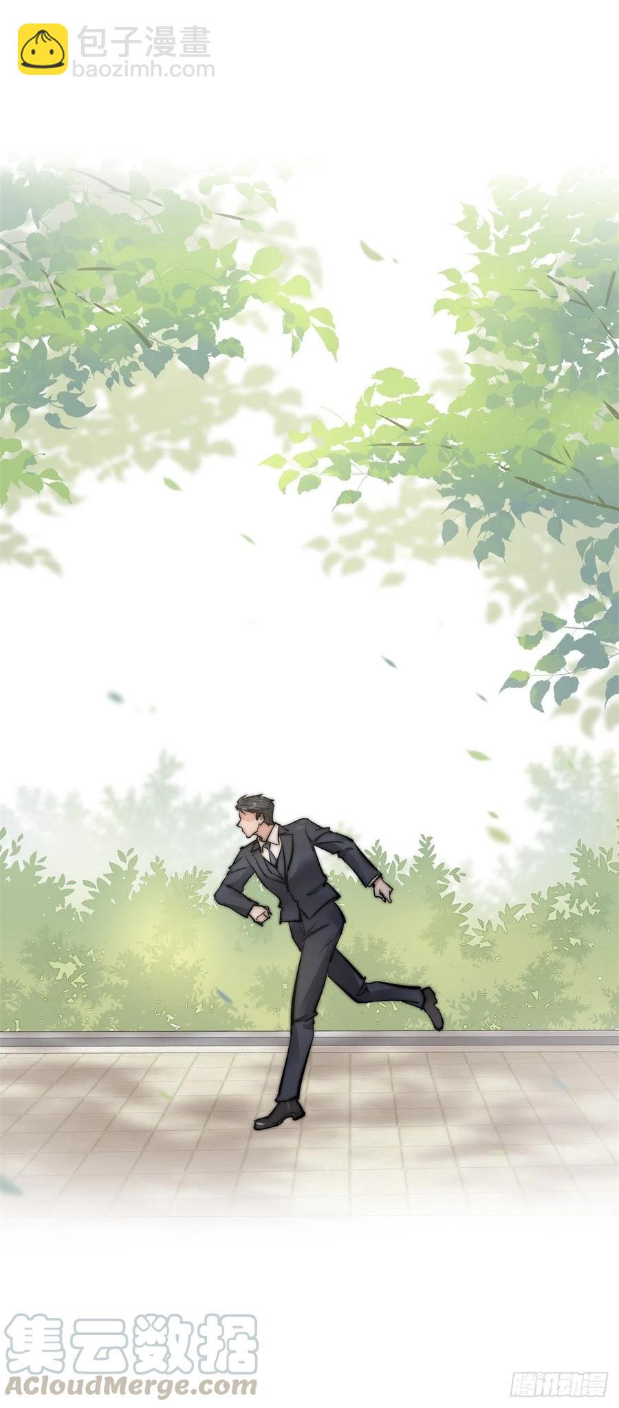 《心理负距离》01-3 互相思念的重逢 第19页