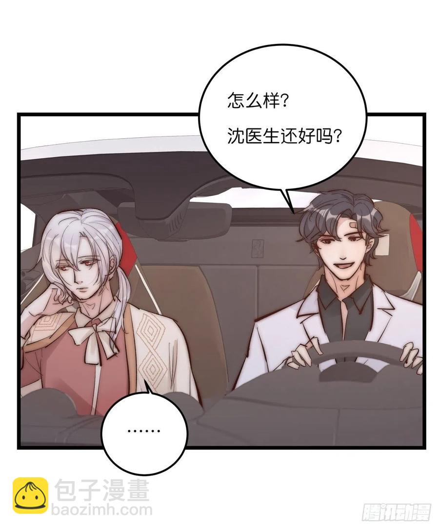 《心理负距离》01-3 互相思念的重逢 第33页