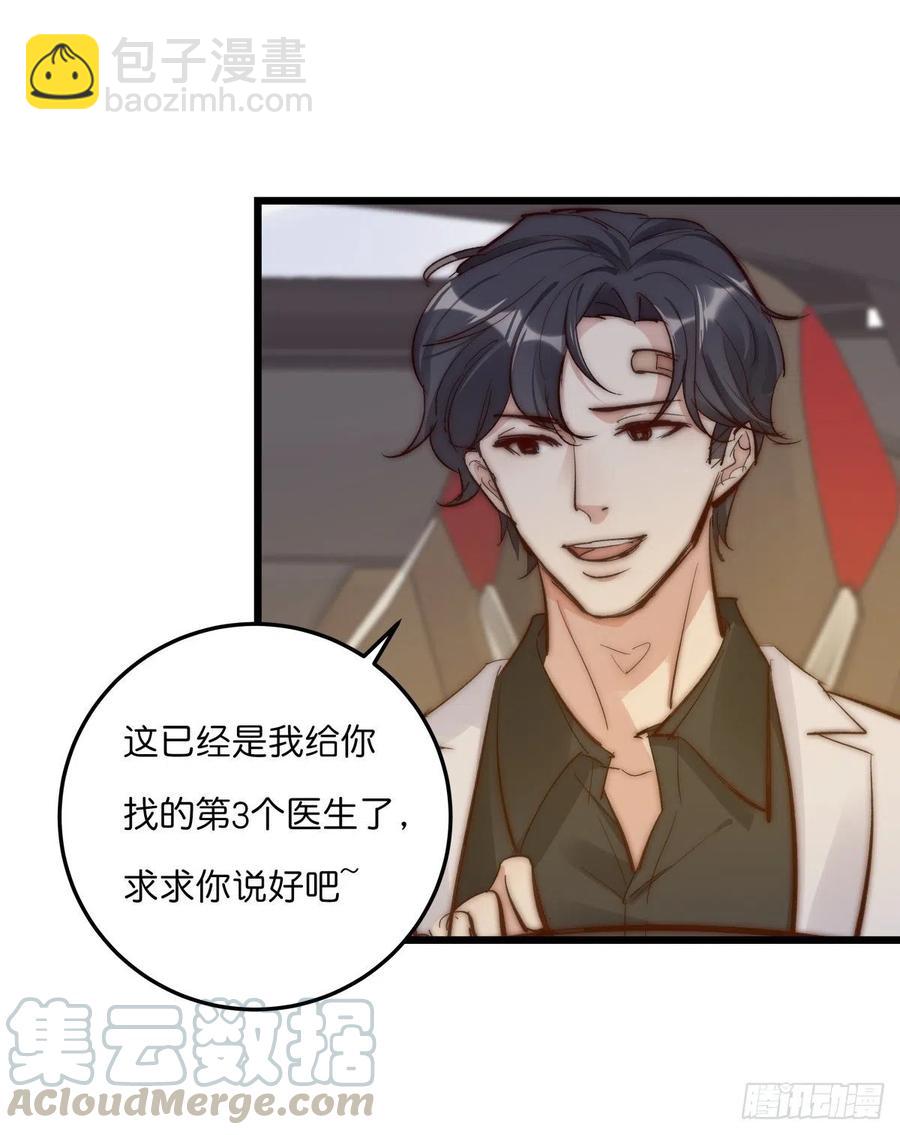 《心理负距离》01-3 互相思念的重逢 第34页