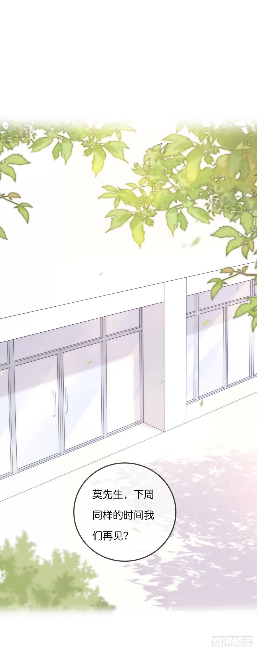 《心理负距离》01-3 互相思念的重逢 第3页