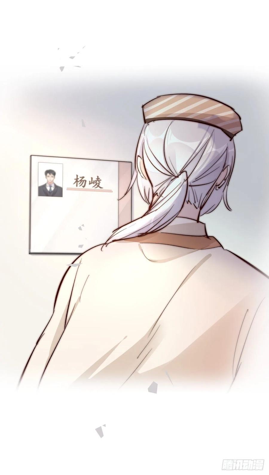 《心理负距离》01-3 互相思念的重逢 第42页