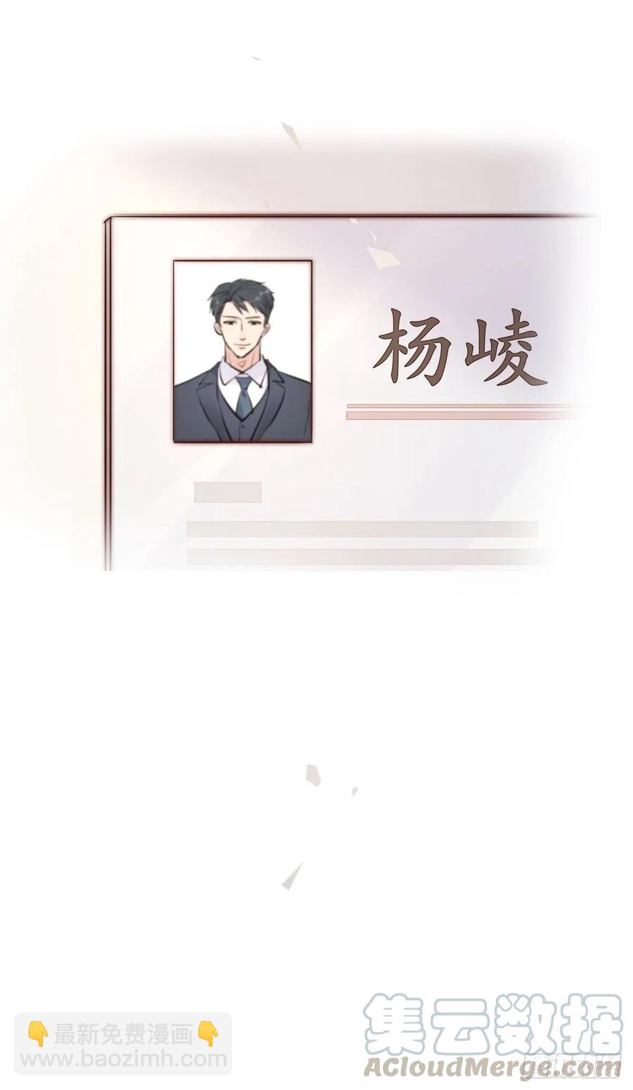 《心理负距离》01-3 互相思念的重逢 第43页