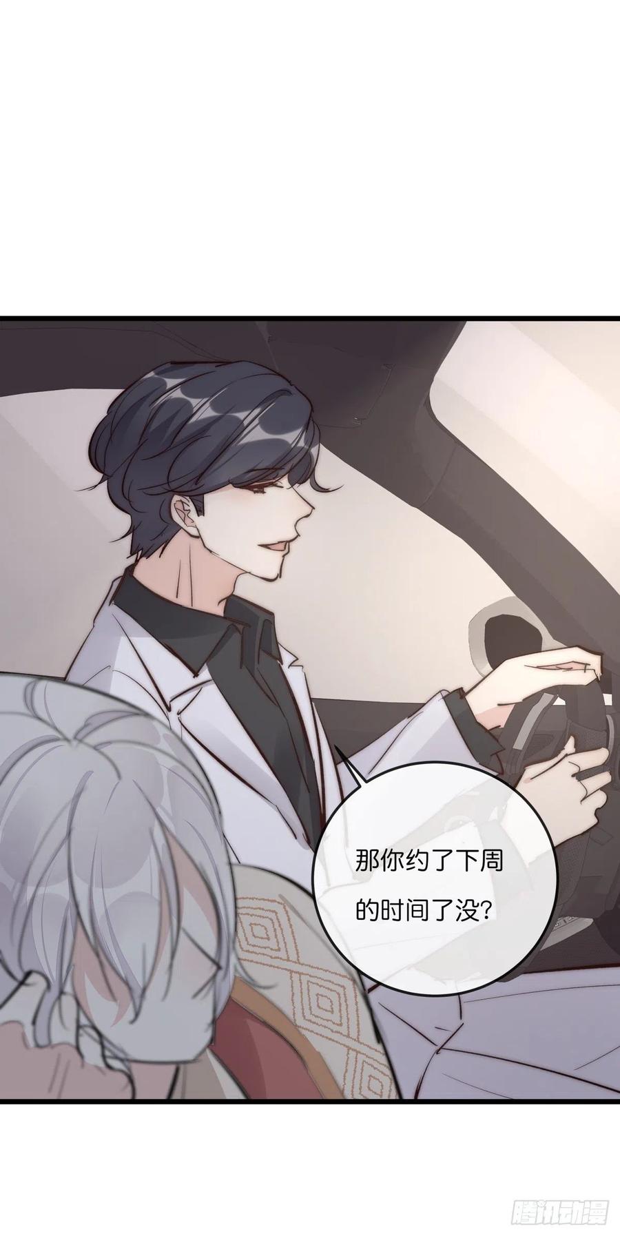 《心理负距离》01-3 互相思念的重逢 第44页