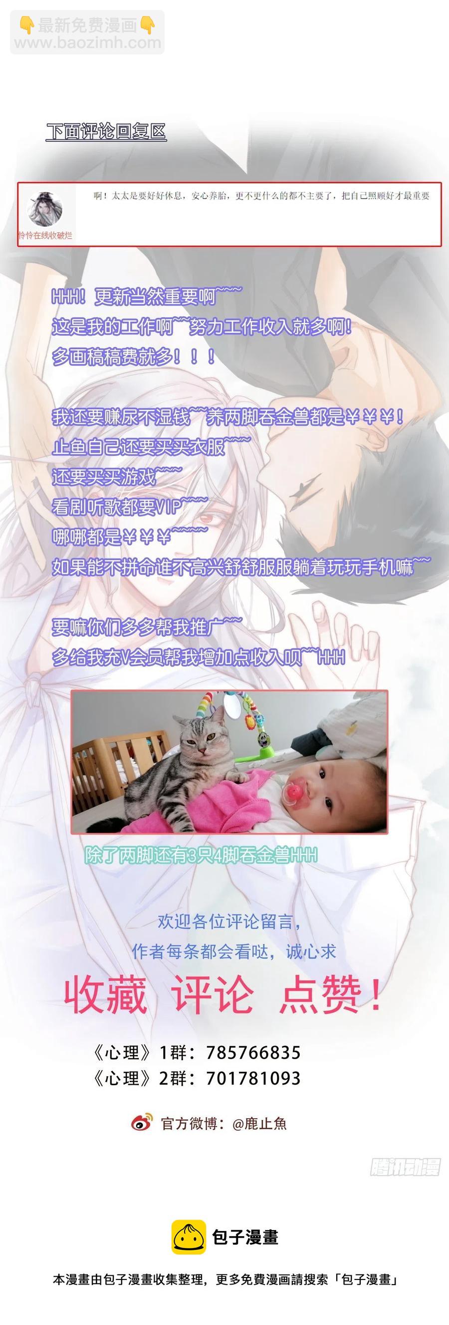 《心理负距离》01-3 互相思念的重逢 第48页