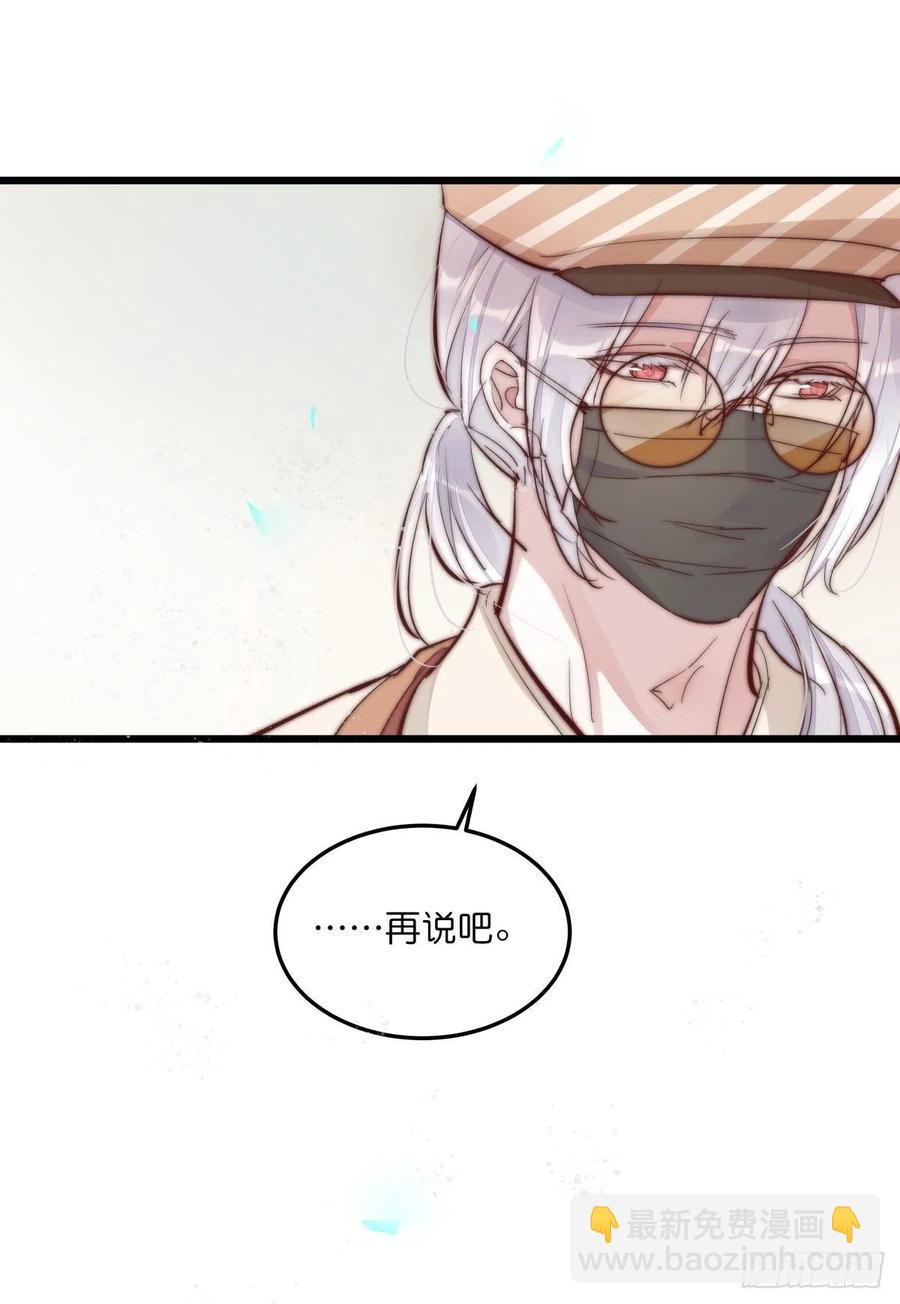《心理负距离》01-3 互相思念的重逢 第5页