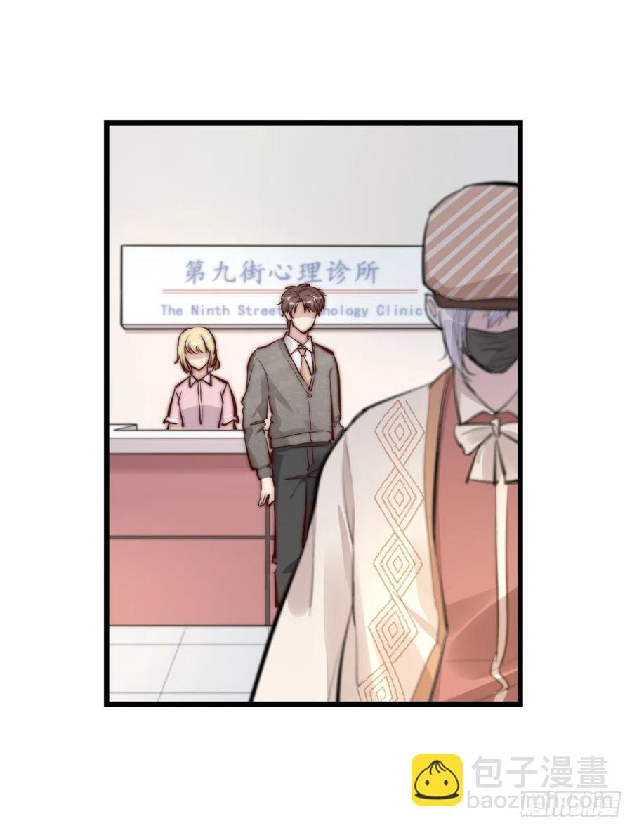 《心理负距离》01-3 互相思念的重逢 第6页