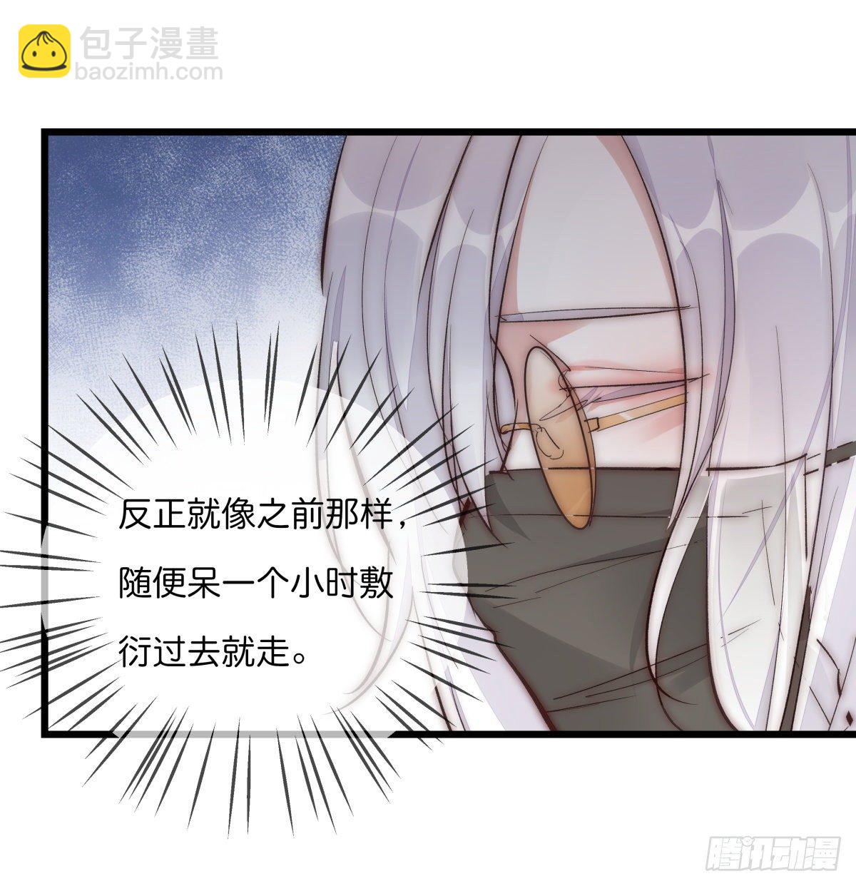 《心理负距离》YM01-2互相思念的重逢 第11页