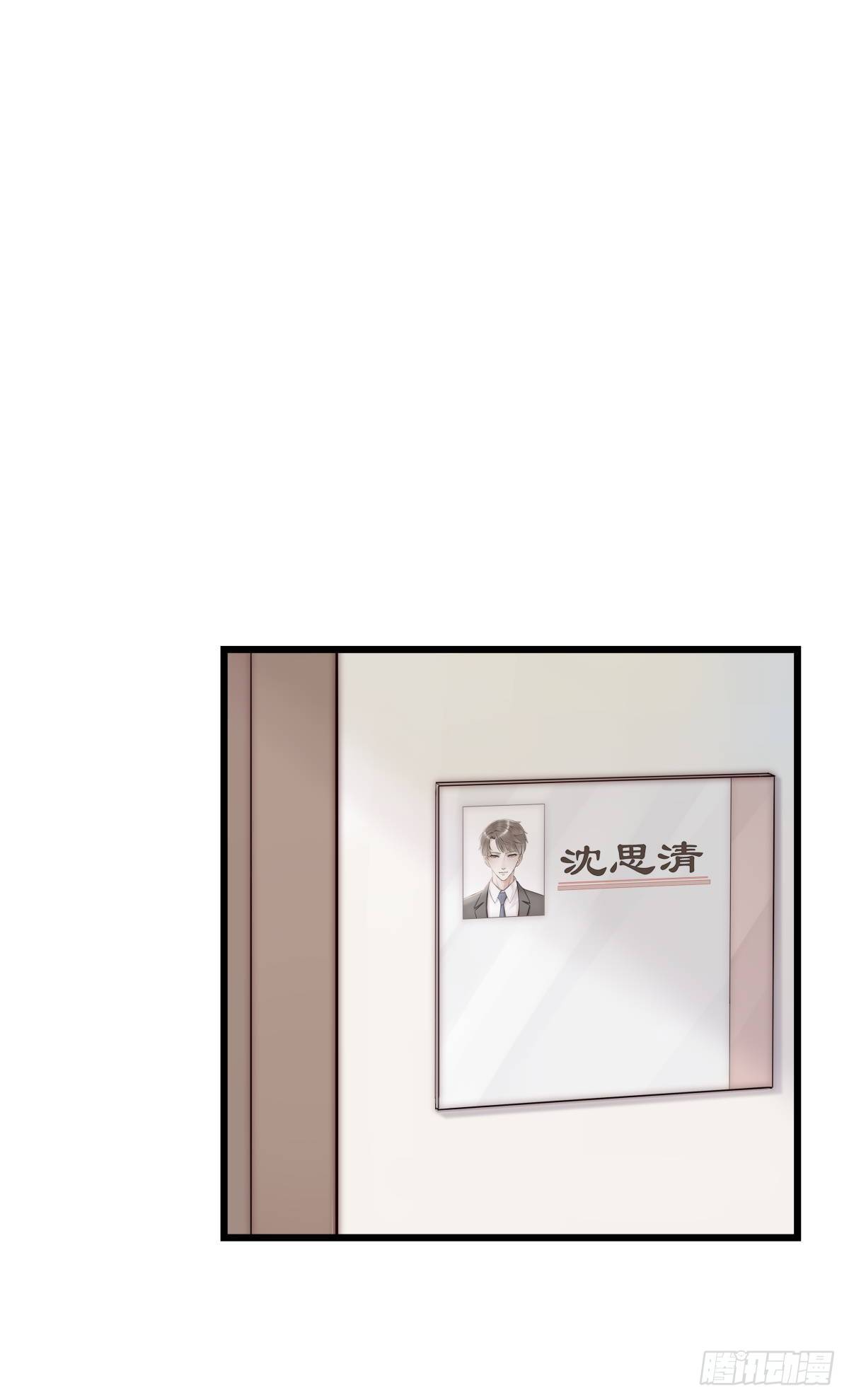 《心理负距离》YM01-2互相思念的重逢 第13页