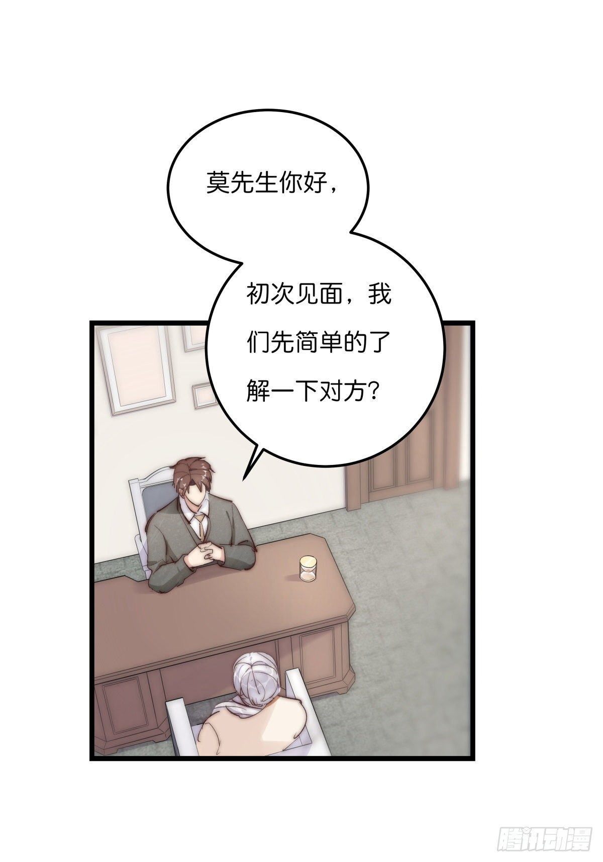 《心理负距离》YM01-2互相思念的重逢 第14页