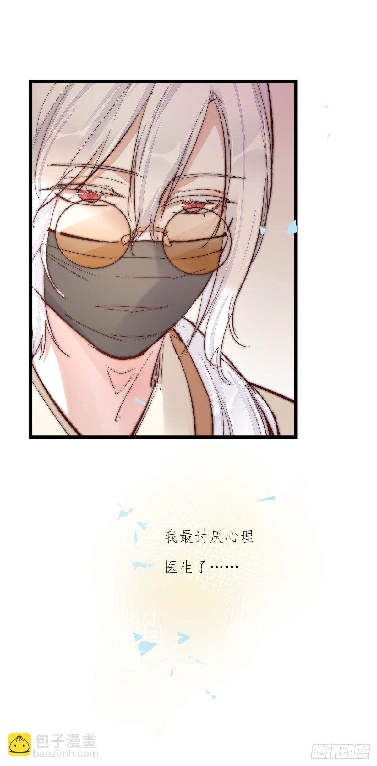 《心理负距离》YM01-2互相思念的重逢 第16页
