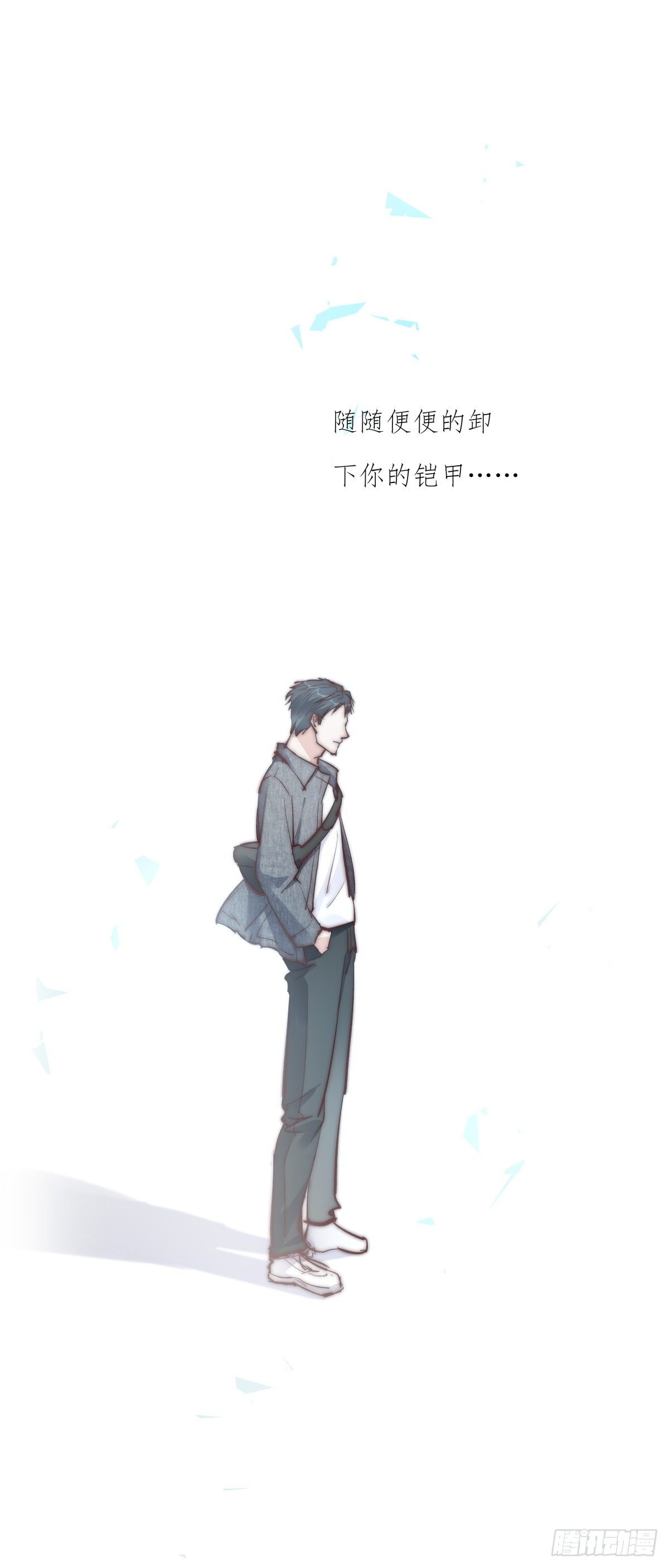 《心理负距离》YM01-2互相思念的重逢 第18页