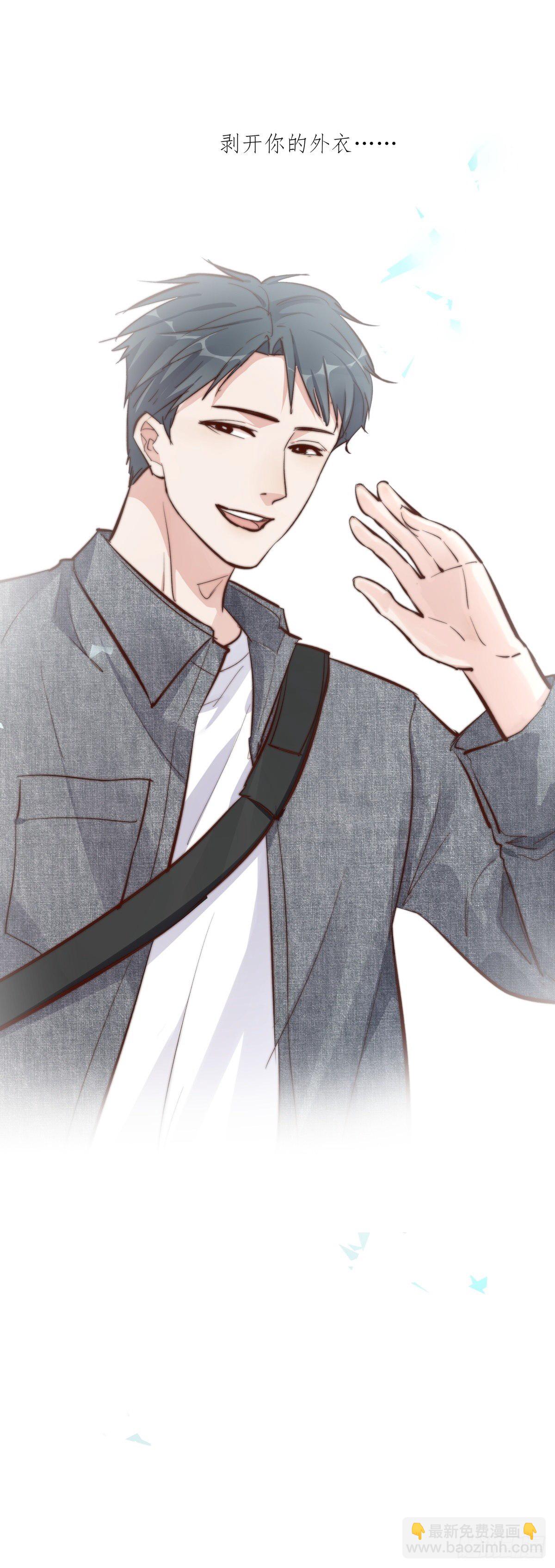 《心理负距离》YM01-2互相思念的重逢 第19页
