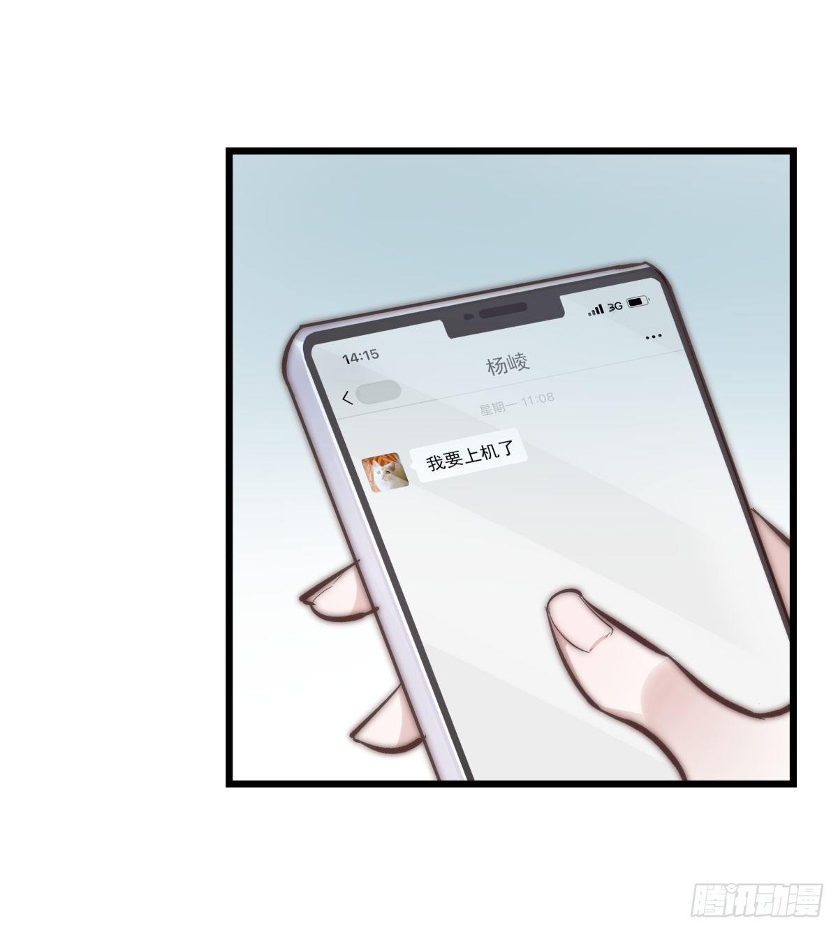 《心理负距离》YM01-2互相思念的重逢 第29页