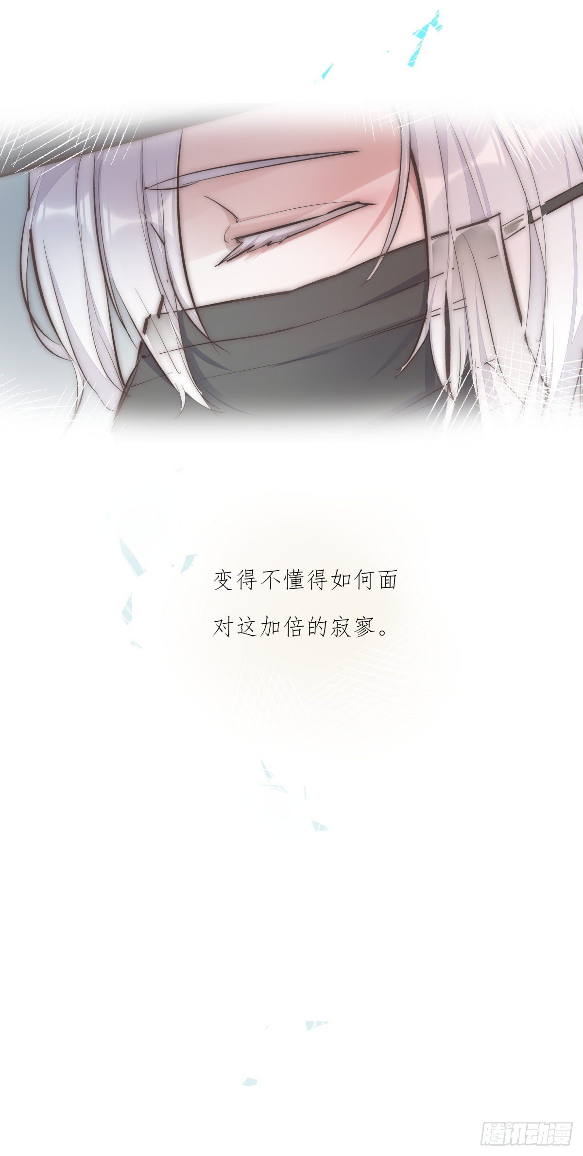 《心理负距离》YM01-2互相思念的重逢 第32页