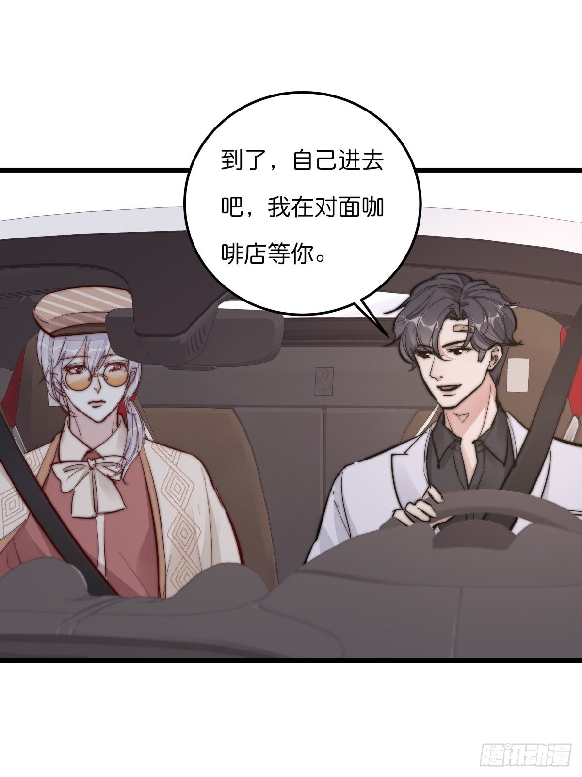《心理负距离》YM01-2互相思念的重逢 第3页