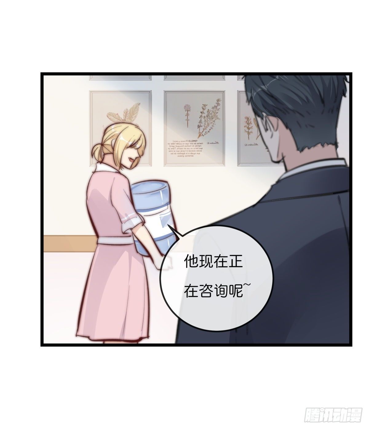 《心理负距离》YM01-2互相思念的重逢 第41页