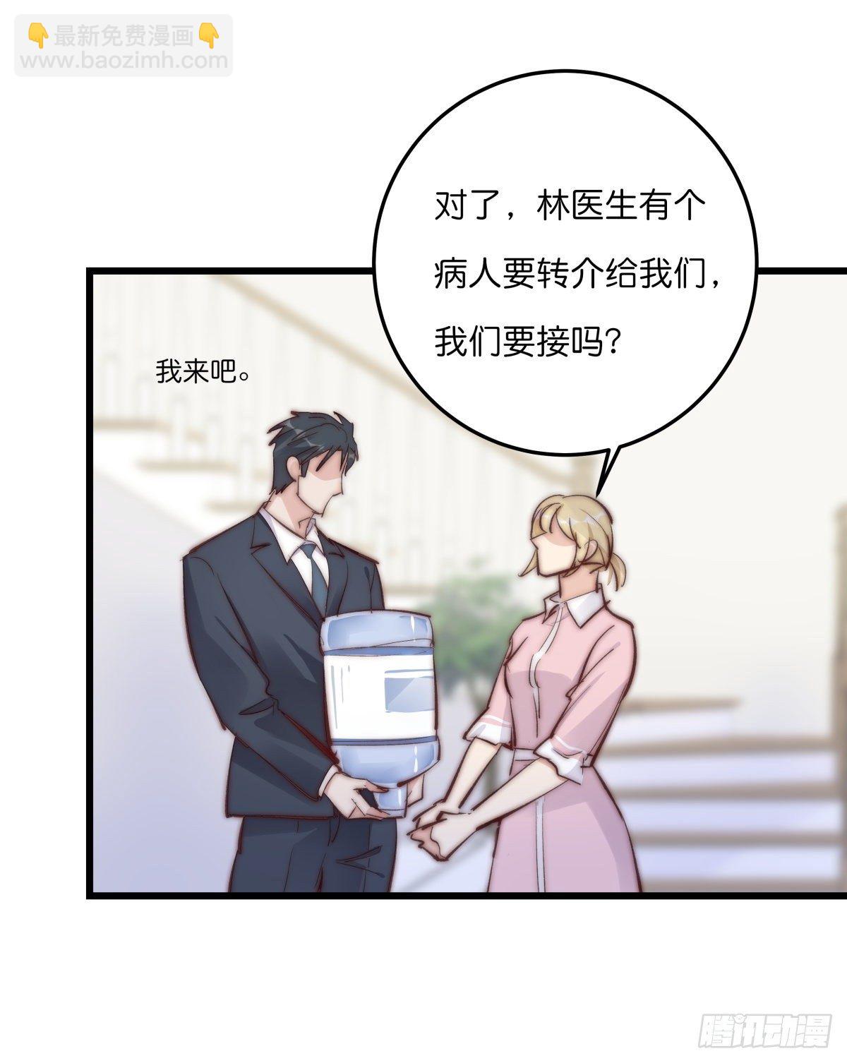 《心理负距离》YM01-2互相思念的重逢 第42页