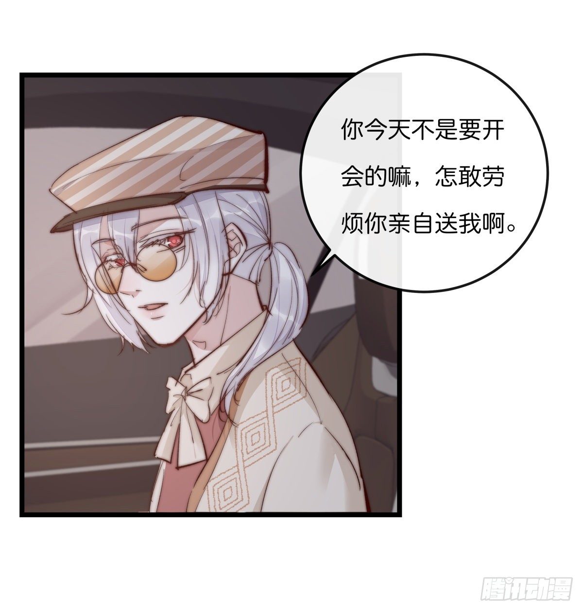 《心理负距离》YM01-2互相思念的重逢 第4页