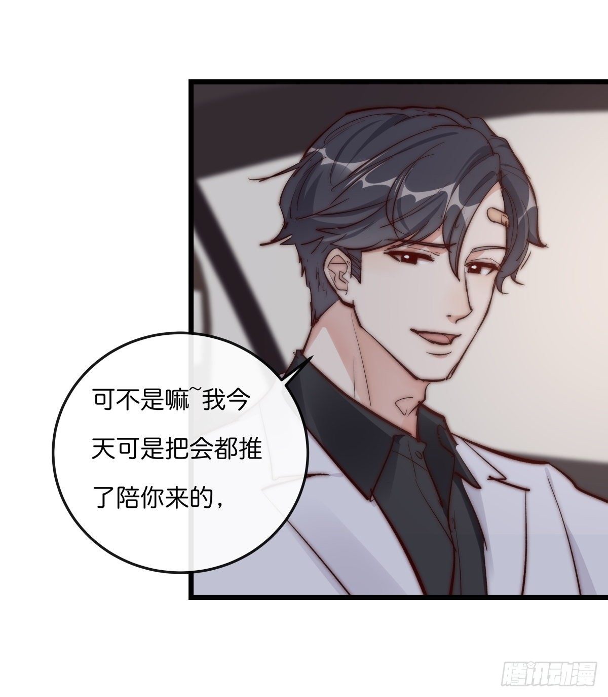 《心理负距离》YM01-2互相思念的重逢 第5页