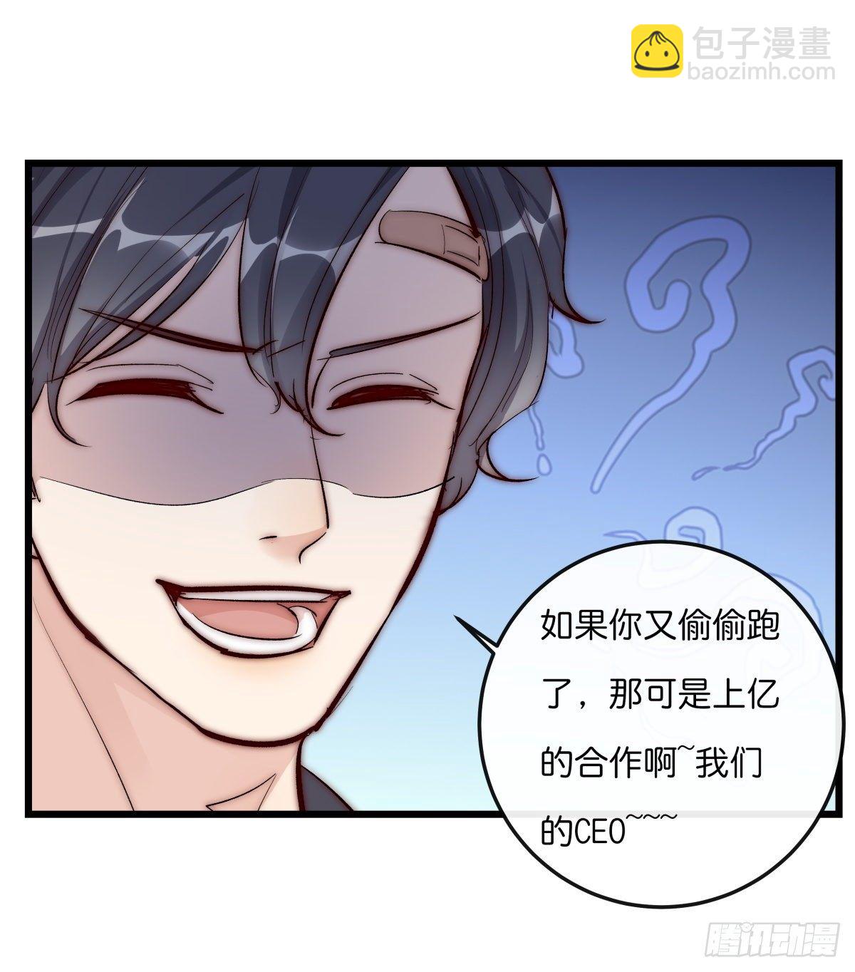 《心理负距离》YM01-2互相思念的重逢 第6页