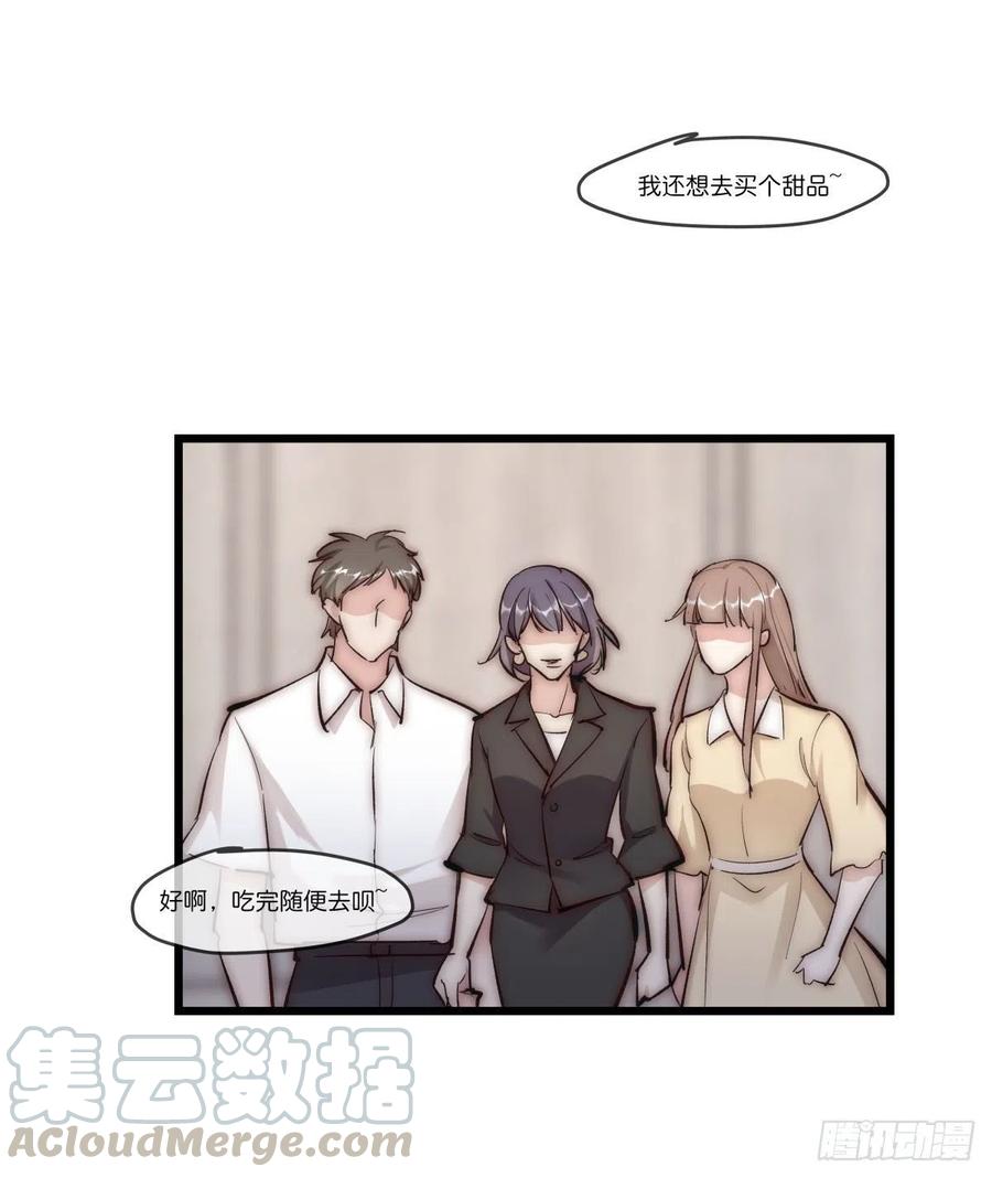 《心理负距离》YM01-1 互相思念的重逢 第10页