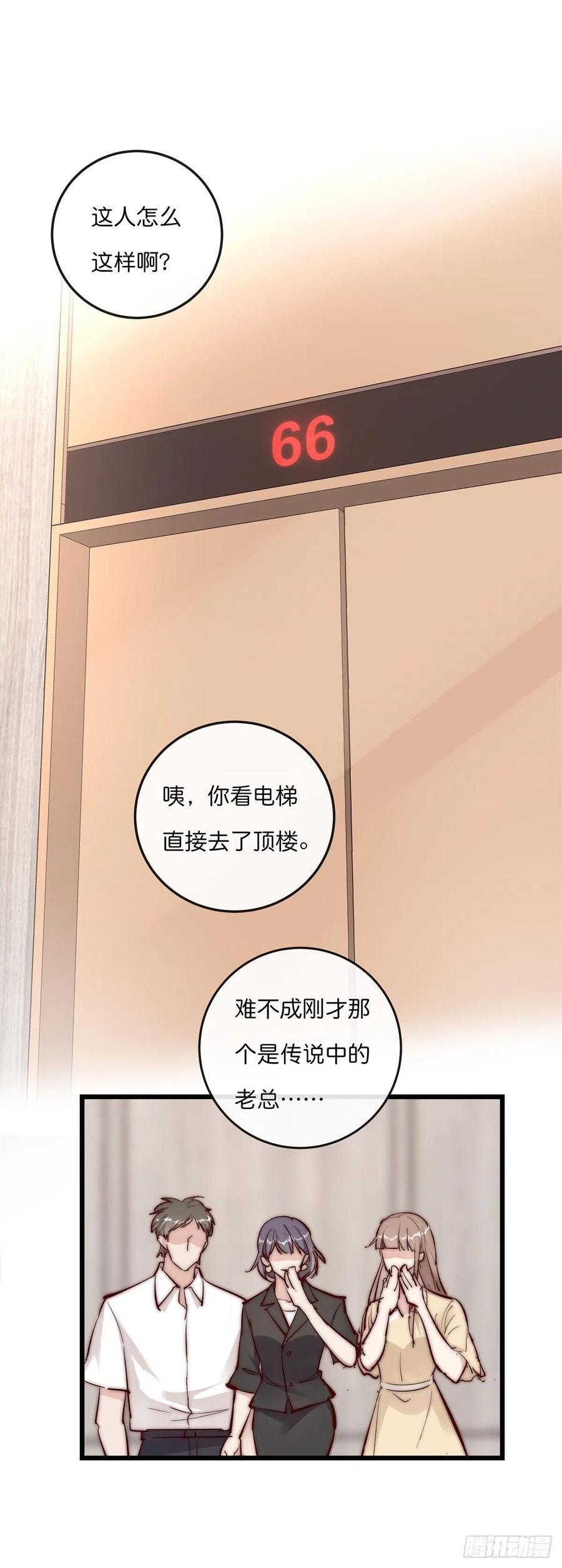 《心理负距离》YM01-1 互相思念的重逢 第14页