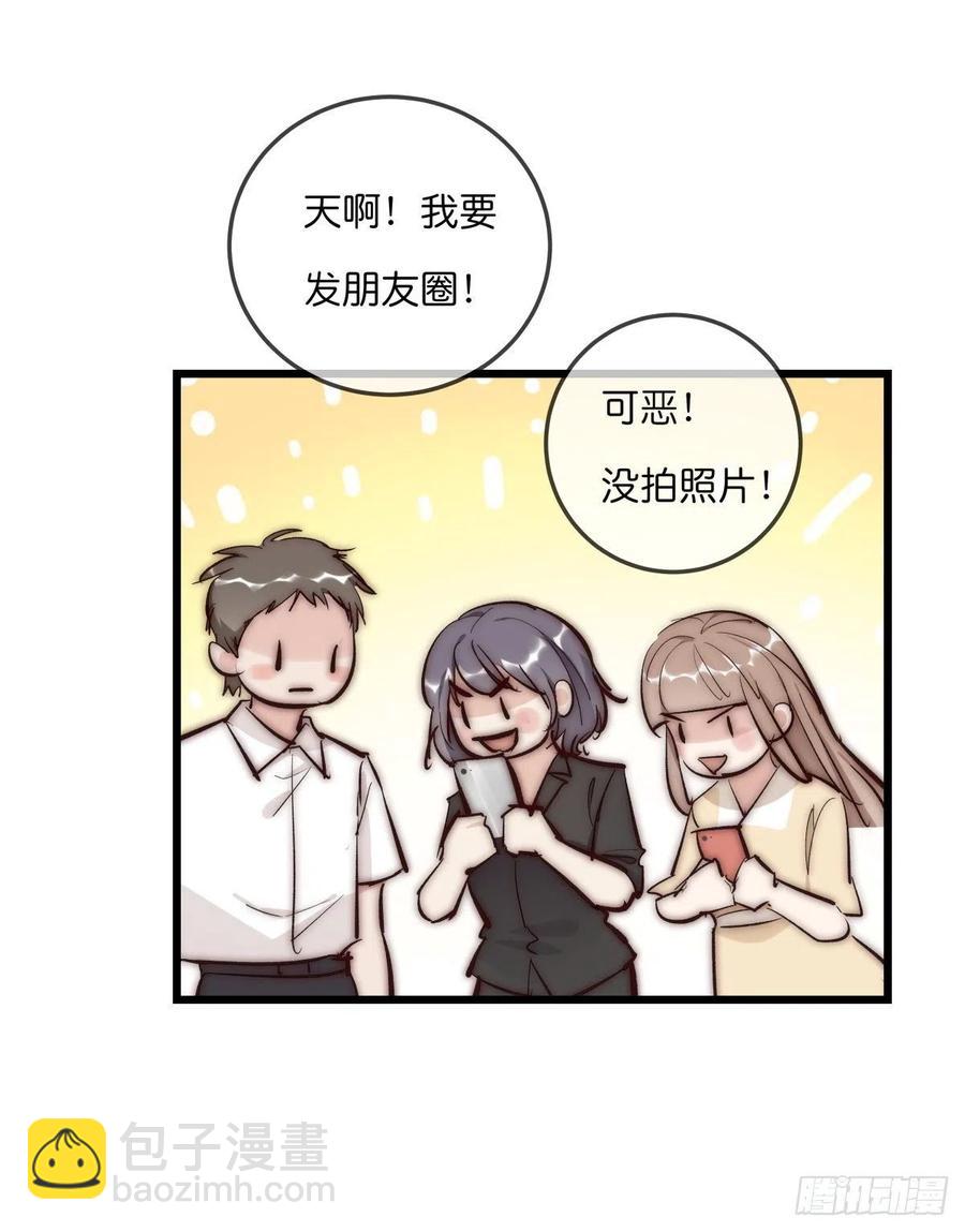 《心理负距离》YM01-1 互相思念的重逢 第15页