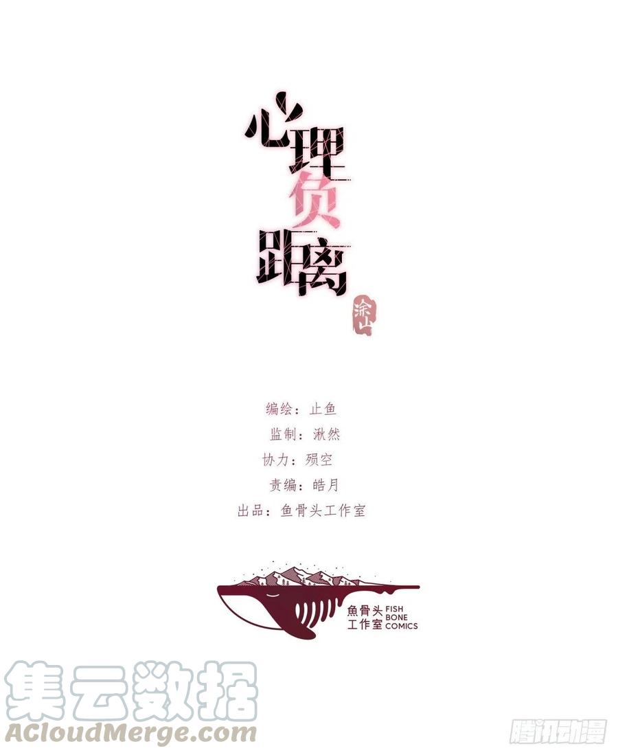 《心理负距离》YM01-1 互相思念的重逢 第1页