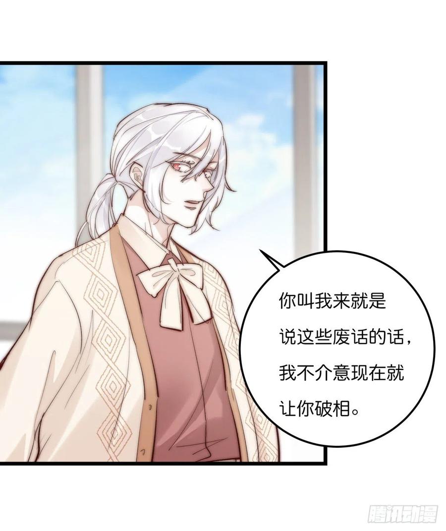 《心理负距离》YM01-1 互相思念的重逢 第32页