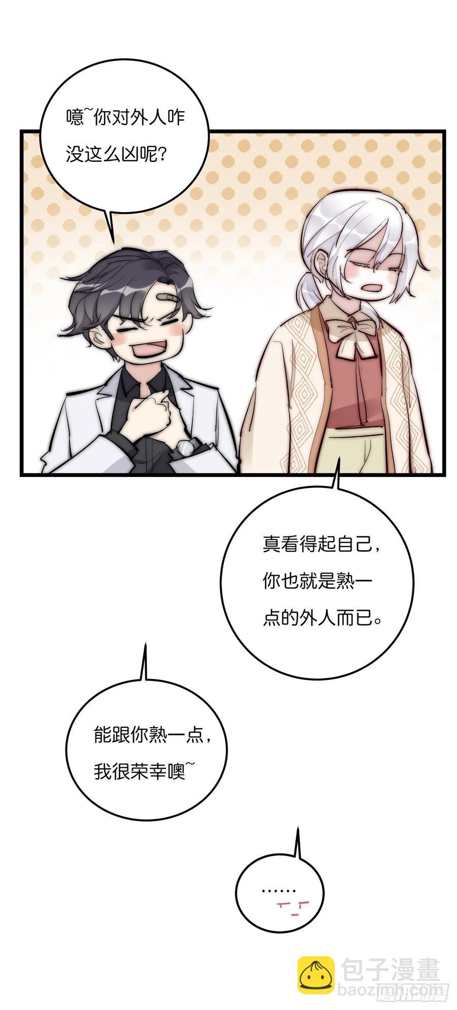 《心理负距离》YM01-1 互相思念的重逢 第33页