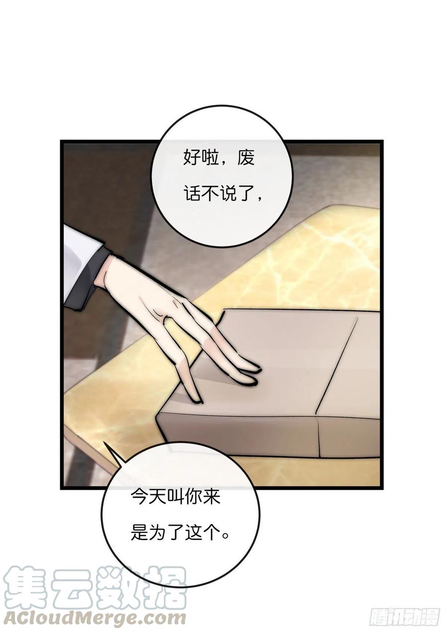 《心理负距离》YM01-1 互相思念的重逢 第34页