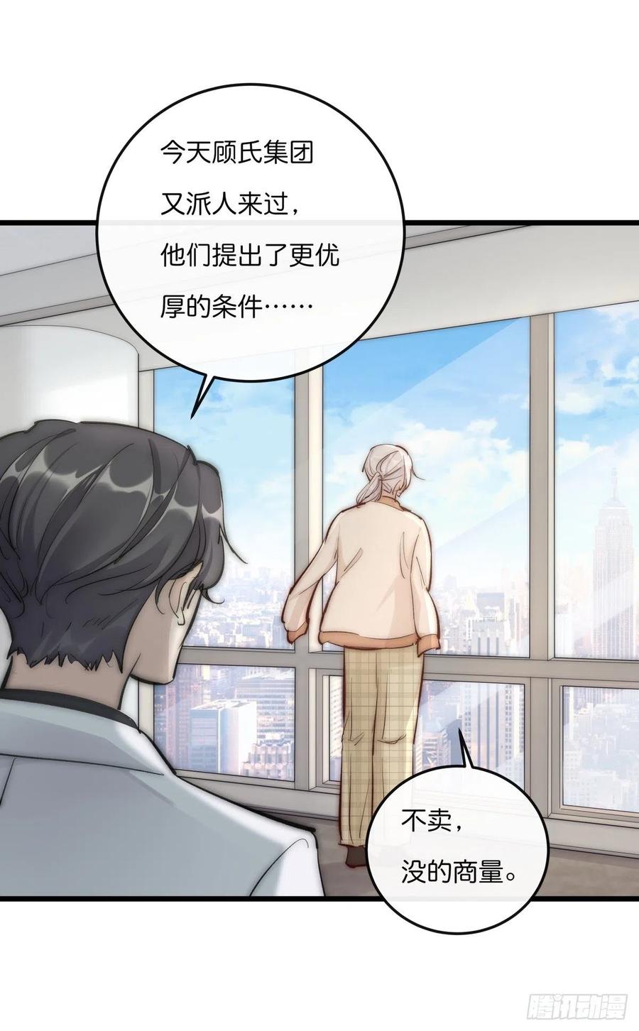 《心理负距离》YM01-1 互相思念的重逢 第35页