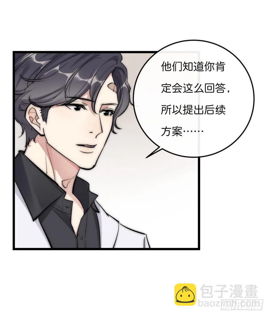 《心理负距离》YM01-1 互相思念的重逢 第36页