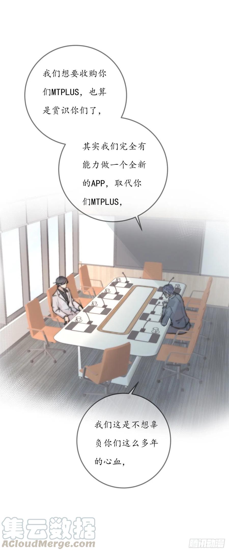 《心理负距离》YM01-1 互相思念的重逢 第37页